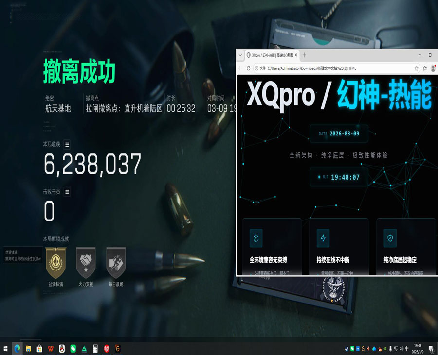端游三角洲行动外挂软件效果